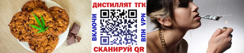 Печенье с ТГК марихуана  Симферополь 