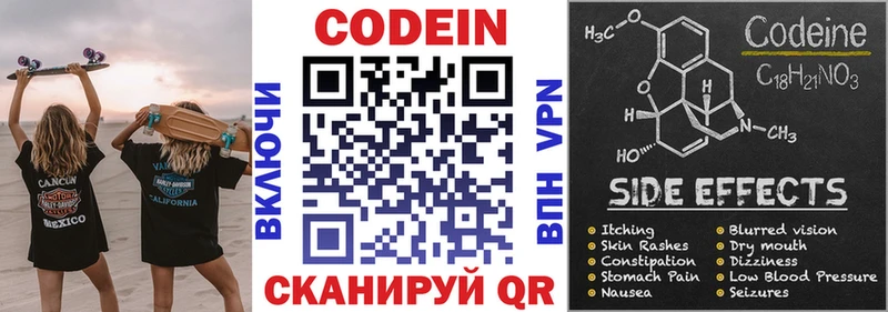 Codein Purple Drank  Симферополь 