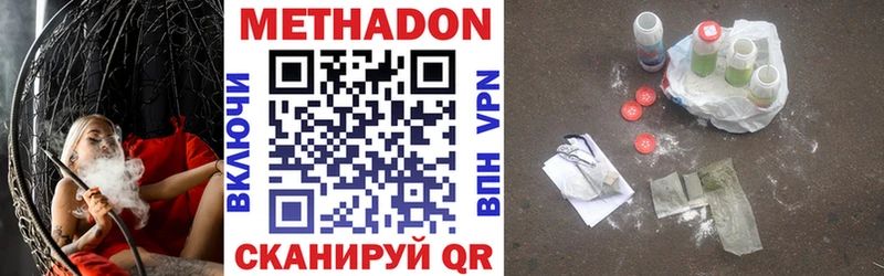 купить наркоту  Симферополь  mega маркетплейс  МЕТАДОН кристалл 